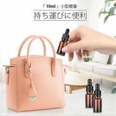 【新品未使用】スポイト付遮光瓶10ml2本セットの画像
