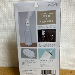 【新品未使用】ペットボトル加湿器ハイパワー加湿の画像