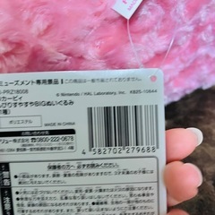 星のカービー　BIGぬいぐるみの画像