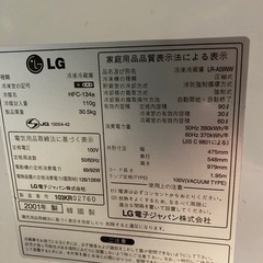 LG90L　冷凍冷蔵庫の画像