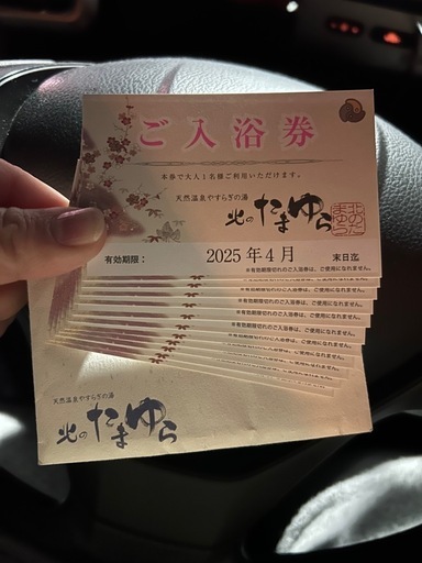 お話中　たまゆら入浴券11枚