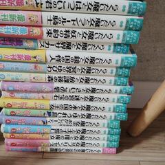 らくだい魔女シリーズ1から17とおまけ