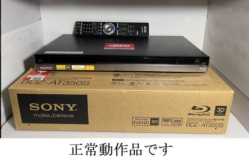 ★シャープ32インチ液晶テレビ+BDレコーダー　