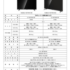 【お引渡し先決定】壁掛けテレビ　金具付き　55インチ　