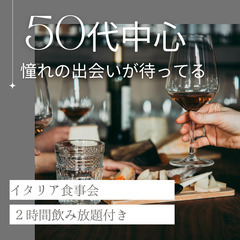 ０３月０８日(土)１７：００📍八重洲⭐ワイン&イタリアン食事会⭐...