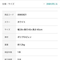 シンク下収納棚　3月に処分予定の画像