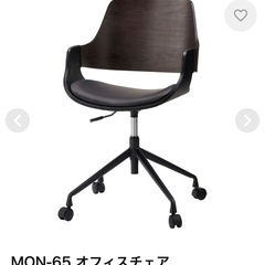 井上金庫　チェア