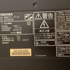 【本日2/24引渡し希望】無料REGZA 液晶テレビ42 型の画像