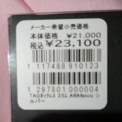 colantotte mini　ブルーラメの画像