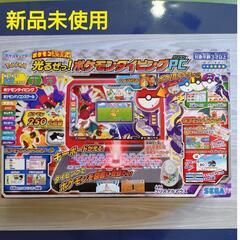 ポケモンタイピングPC 新品未使用