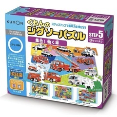 くもんのジグソーパズル　step5