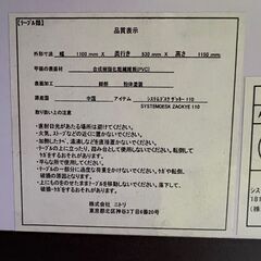 【ジモティ限定特価】 【ニトリ】 ワークデスク パソコンデスク システムデスク ザッキー 110 DBR/BR N0698Gの画像