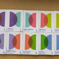 社会保険労務士　テキストの画像
