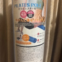 ピラティスポールの画像