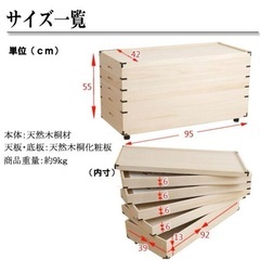 【定価17980円】桐箪笥　桐衣装箱　着物　衣装ケース　衣装箱の画像