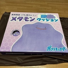 メタモンクッション