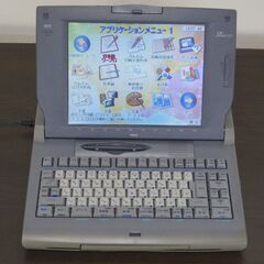  ★NEC製ワープロ 文豪 をお譲りします★