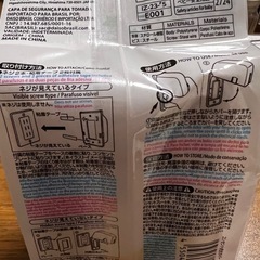 【ほぼ新品】ダイソー　コンセント安全カバーの画像