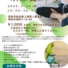 復活❣️夜の瞑想会と四大の無料チャネリング付