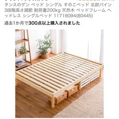 ベッドフレーム　シングル　タンスのゲン
