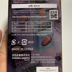 🔈 （新品・未使用）クリアメカニック ワイヤレススピーカーの画像