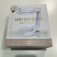 超音波式ハンディビールサーバー