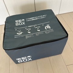 宅配ボックス