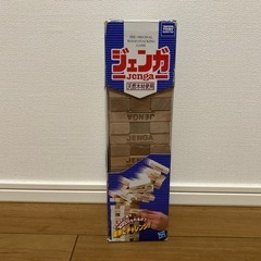 ジェンガ
