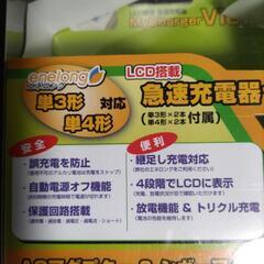 単3、単4充電器　リフレッシュ機能付きの画像
