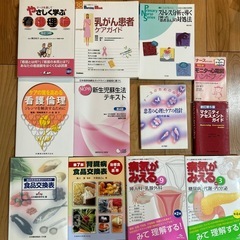 3月までの出品　医療本　色々1冊から
