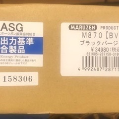 マルゼン ガスショットガンM870  未使用品の画像