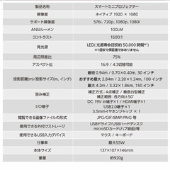 2/26まで　プロジェクター　白　小型の画像