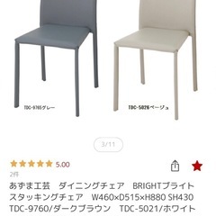 0円でお譲り　ダイニングチェア　ベージュの画像