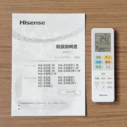 ⭕️2022年製ハイセンス6～9畳用エアコン✓1年保証付✓
