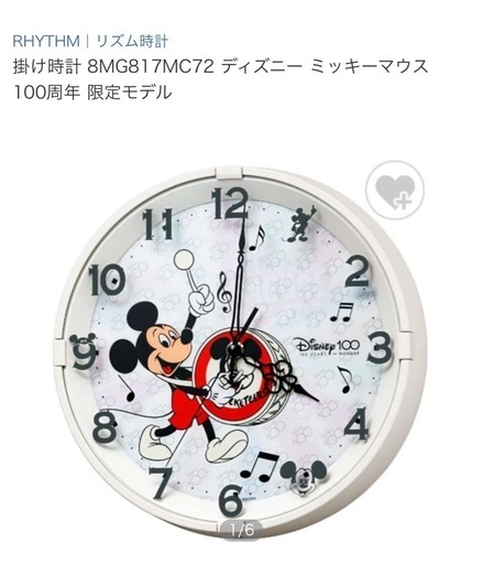 リズム壁掛け時計　未使用　100周年限定モデル