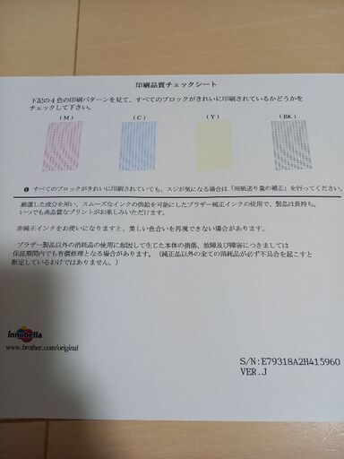 Amazon最安値25000円 MFC-J6983CDW　brother　A3印刷可　コピー機