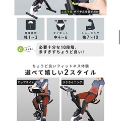 【受け渡し決定】HEIGE エアロバイクの画像