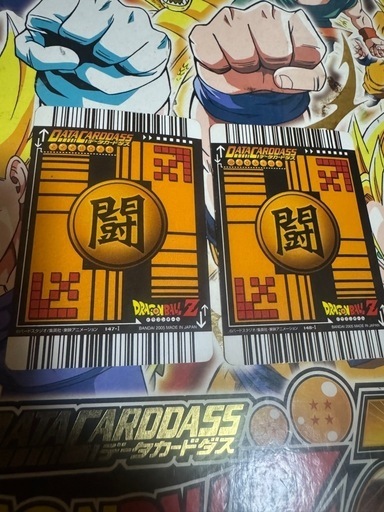 ドラゴンボールデータカードダス (az) 古島のカードゲーム