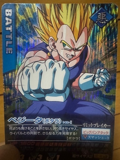 ドラゴンボール　カードダス 323.ドラゴンボールZカードダス - メルカリ