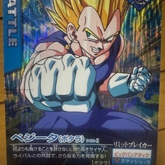 ドラゴンボールデータカードダスの画像