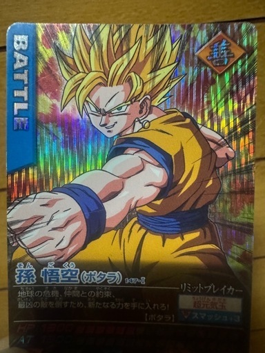 ドラゴンボール　カードダス 送料無料 即決 1995当時物 アマダ ドラゴンボールZ