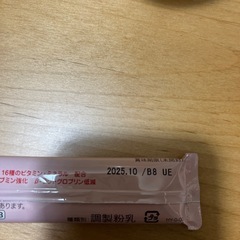 スティックミルクの画像