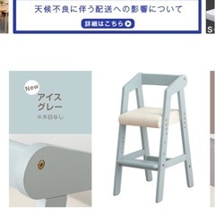 ベビーチェア、キッズチェアの画像