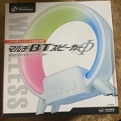 マルチ　BTスピーカー　スマホ　ワイヤレス充電器　