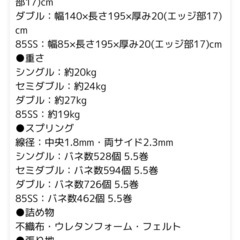 セミダブルマットレスの画像