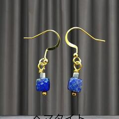 14KGF ラピスラズリ