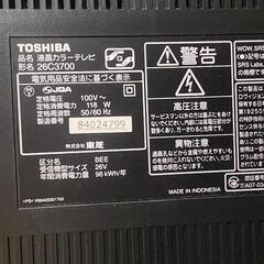 26インチTOSHIBA REGZA 液晶カラーテレビの画像