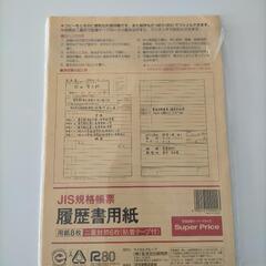 履歴書　3種類セットの画像