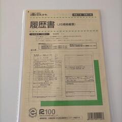 履歴書　3種類セットの画像