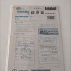 履歴書　3種類セットの画像